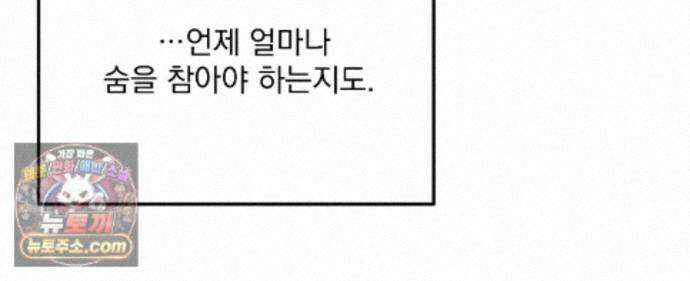 국민 배우의 몰락, XX토이 생존기 15화 90