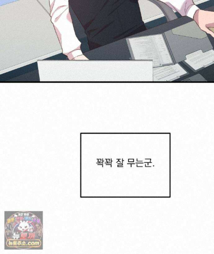 국민 배우의 몰락, XX토이 생존기 15화 94