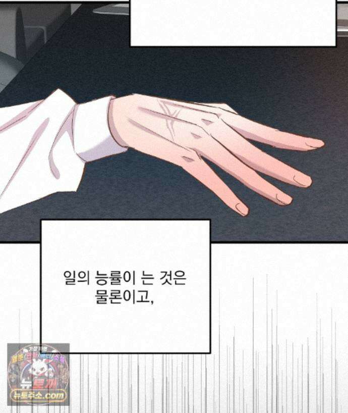국민 배우의 몰락, XX토이 생존기 15화 98