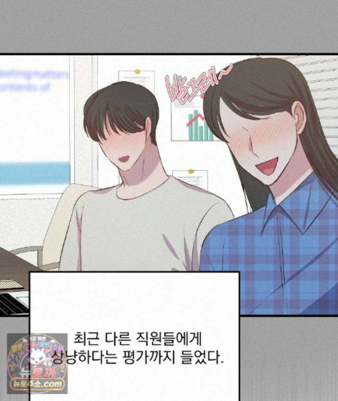 국민 배우의 몰락, XX토이 생존기 15화 103