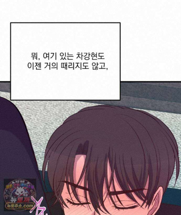 국민 배우의 몰락, XX토이 생존기 15화 105