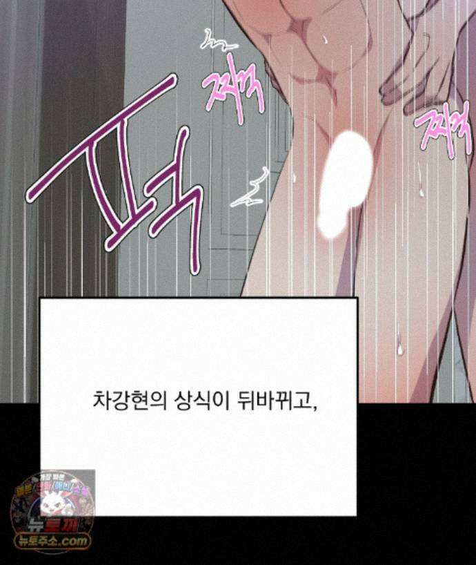 국민 배우의 몰락, XX토이 생존기 15화 115