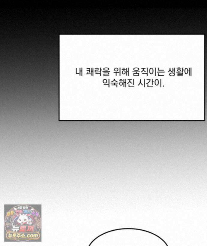 국민 배우의 몰락, XX토이 생존기 15화 118