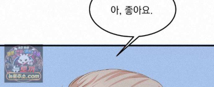국민 배우의 몰락, XX토이 생존기 15화 119