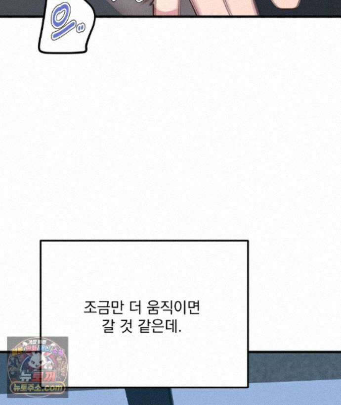 국민 배우의 몰락, XX토이 생존기 15화 123
