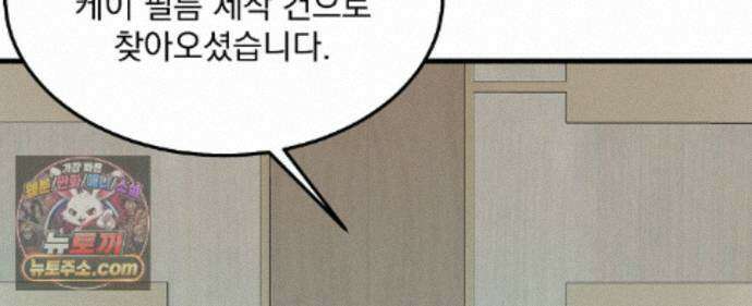 국민 배우의 몰락, XX토이 생존기 15화 131