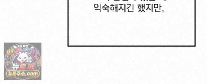 국민 배우의 몰락, XX토이 생존기 15화 146