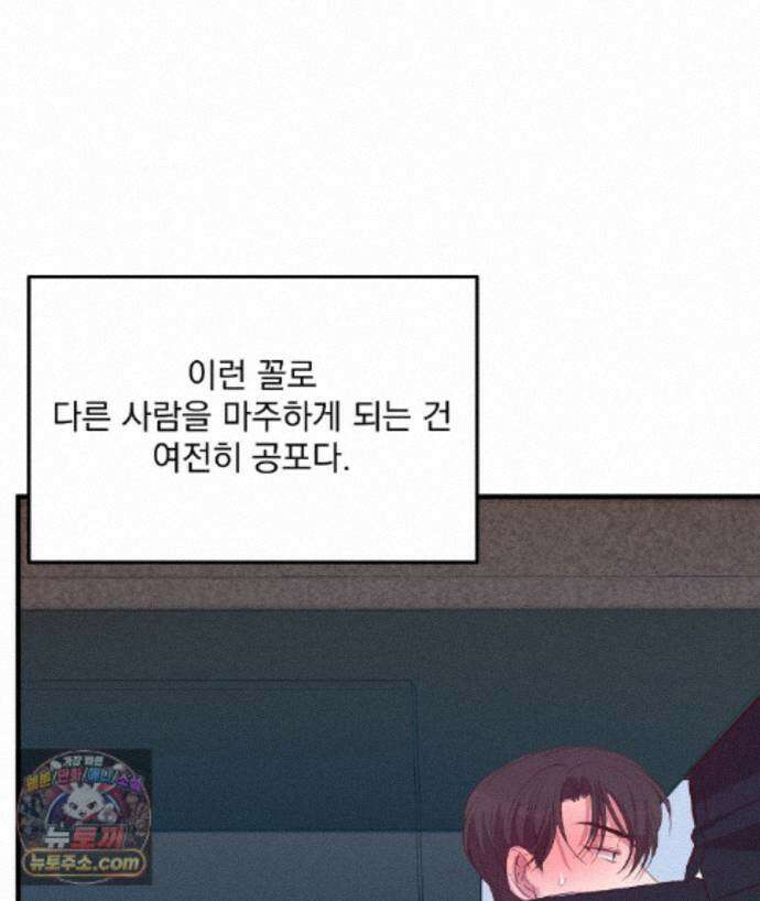 국민 배우의 몰락, XX토이 생존기 15화 147