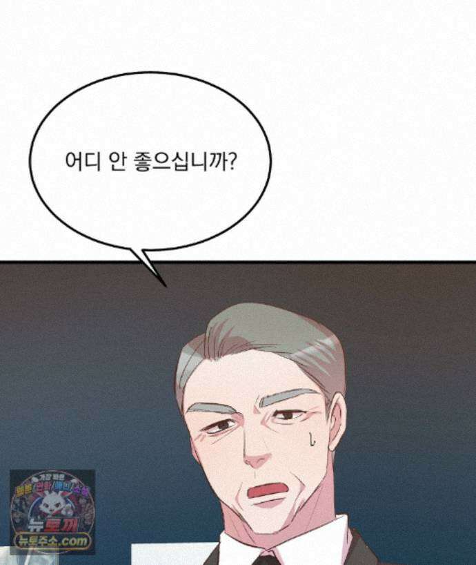 국민 배우의 몰락, XX토이 생존기 15화 150