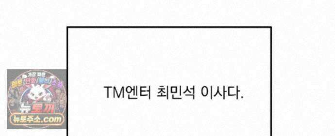 국민 배우의 몰락, XX토이 생존기 15화 152