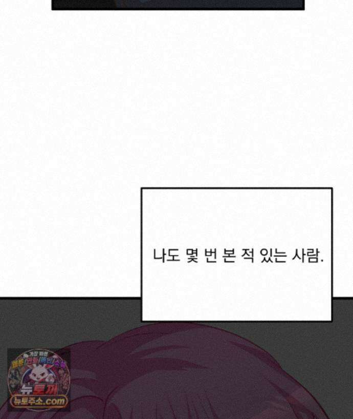 국민 배우의 몰락, XX토이 생존기 15화 157