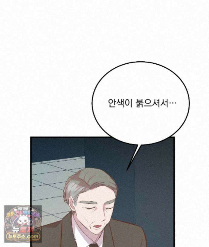 국민 배우의 몰락, XX토이 생존기 15화 160