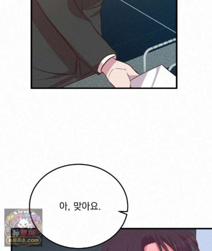 국민 배우의 몰락, XX토이 생존기 15화 162