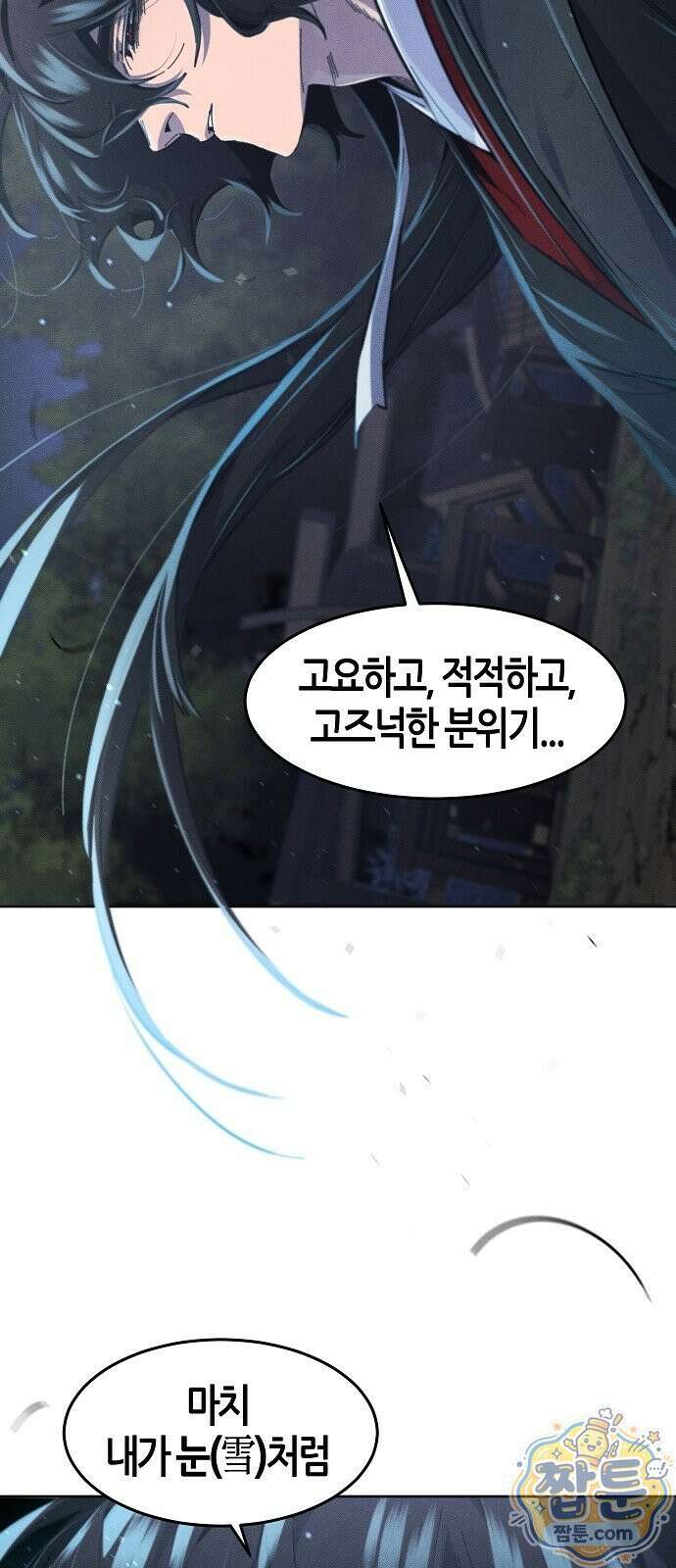 광마회귀 198화 13