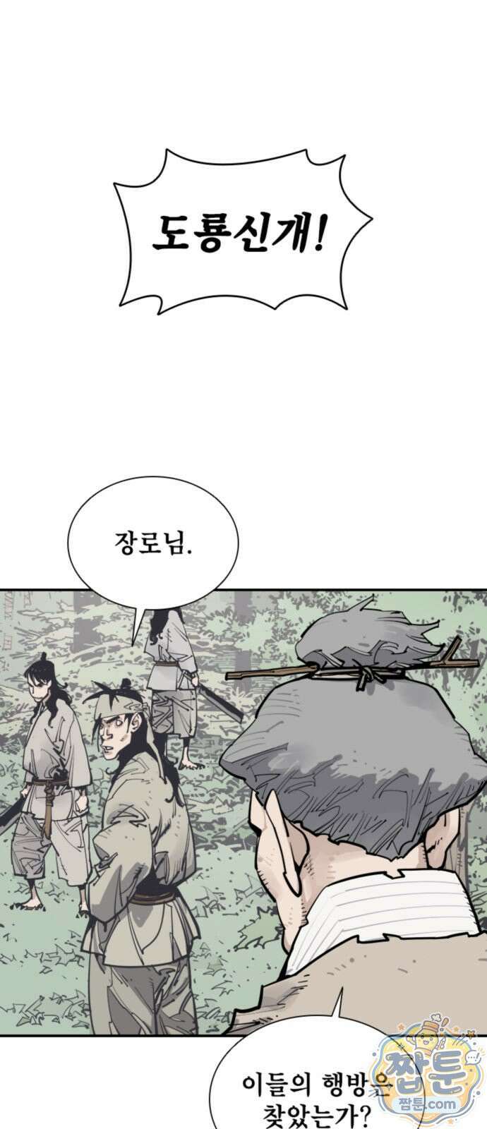 사신 146화 1