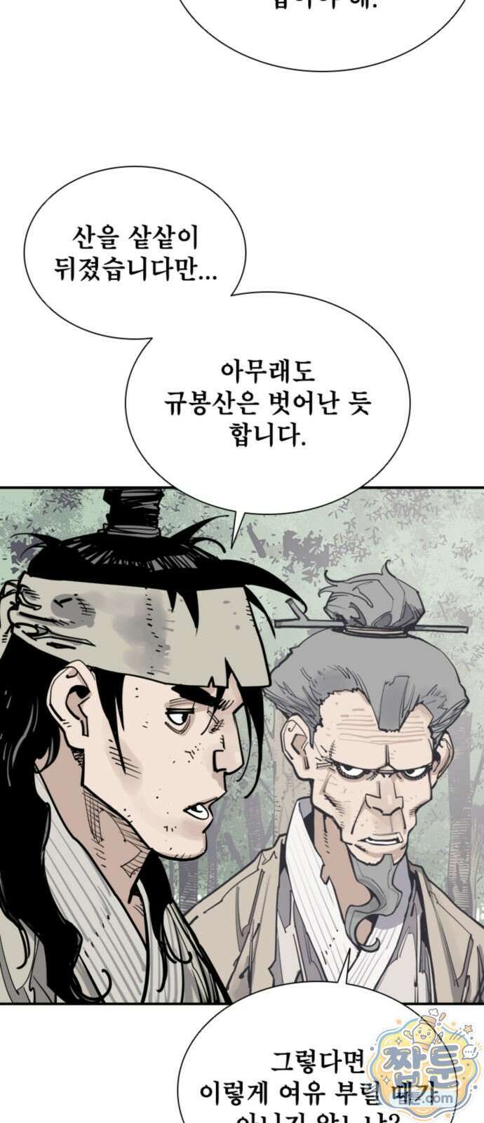 사신 146화 3