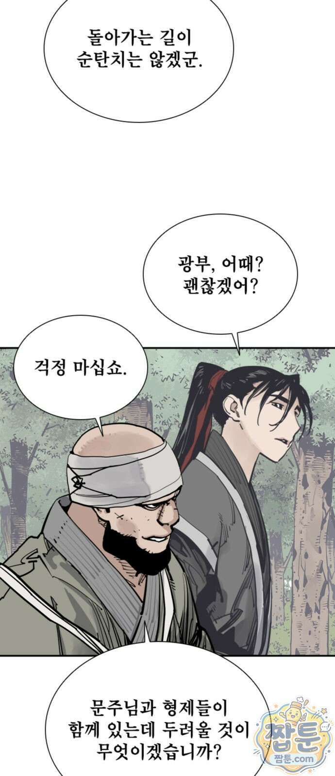 사신 146화 6