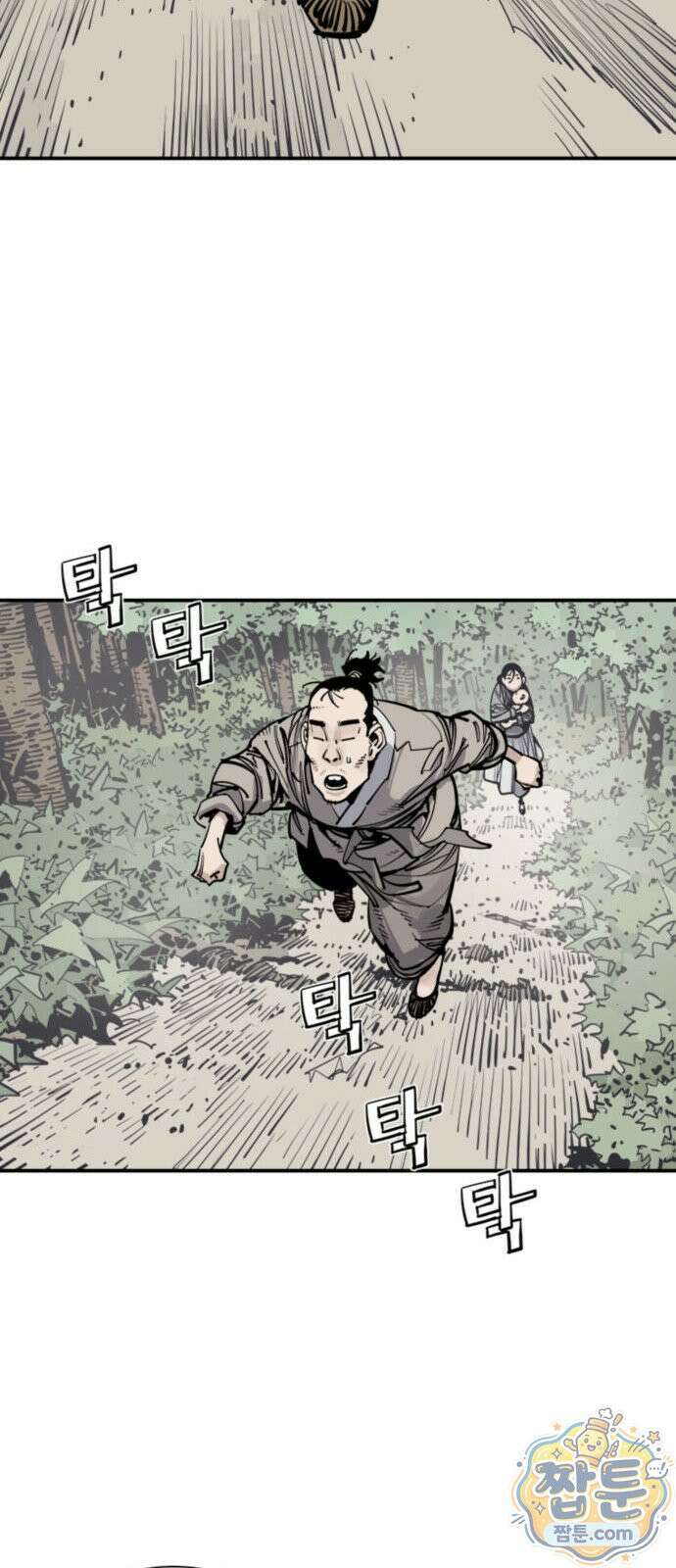사신 146화 9