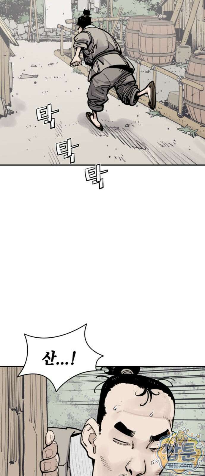 사신 146화 11