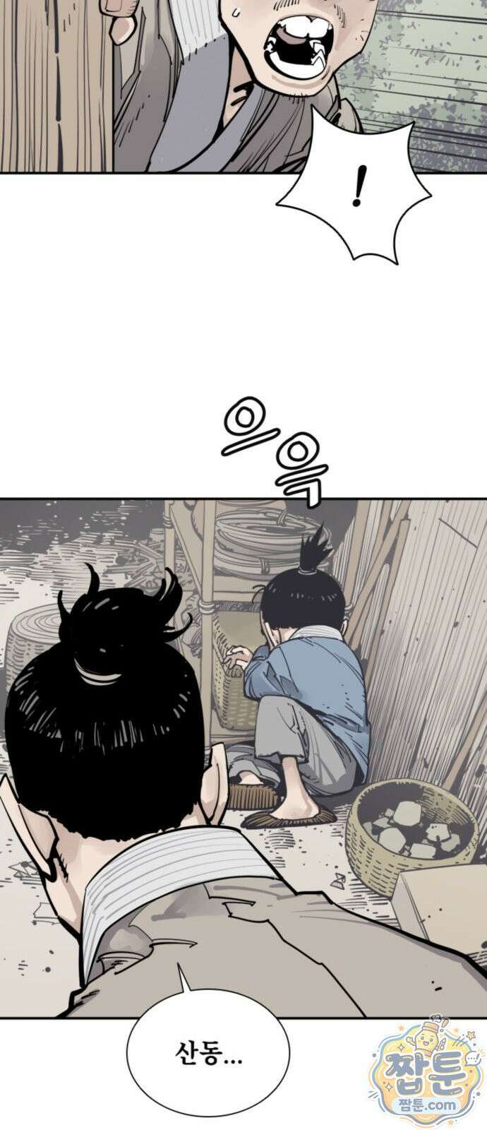 사신 146화 12