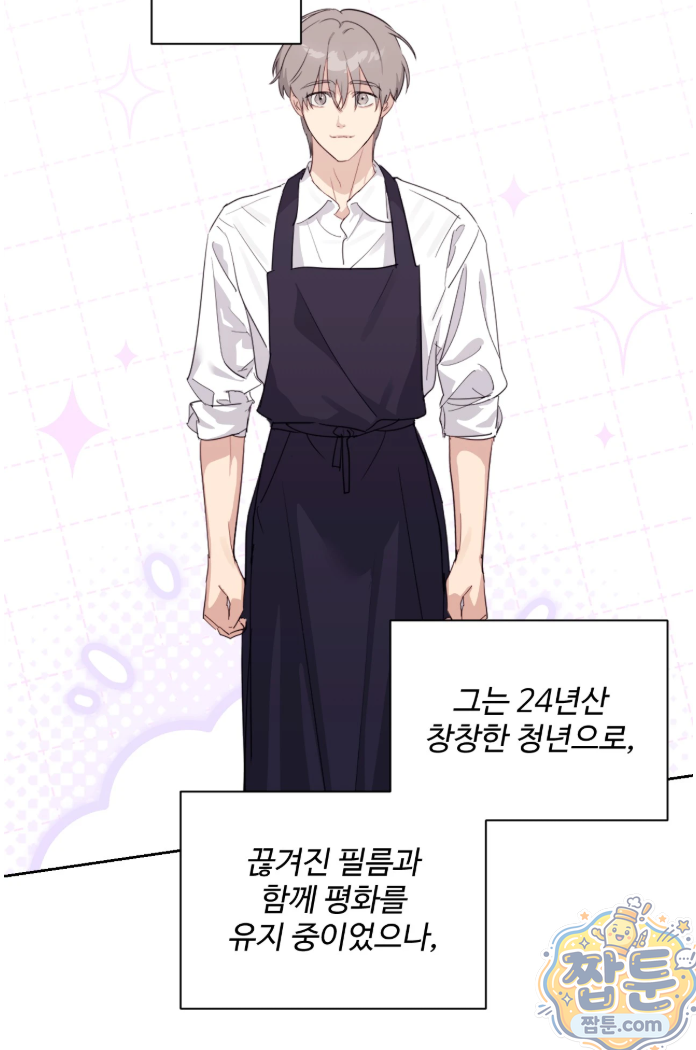 나만 모르는 룸메이트 11화 2