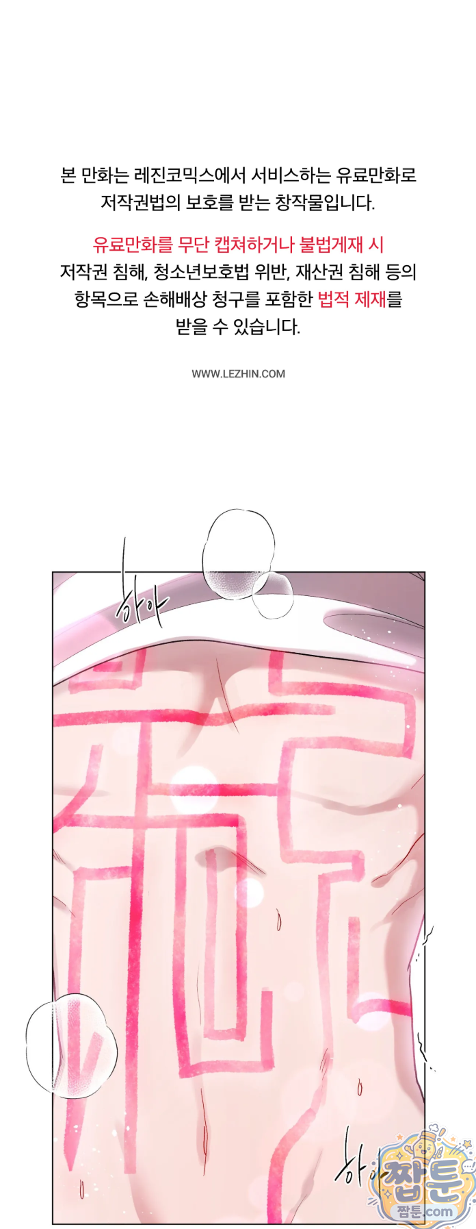 여름 하늘 소낙비 133화 1