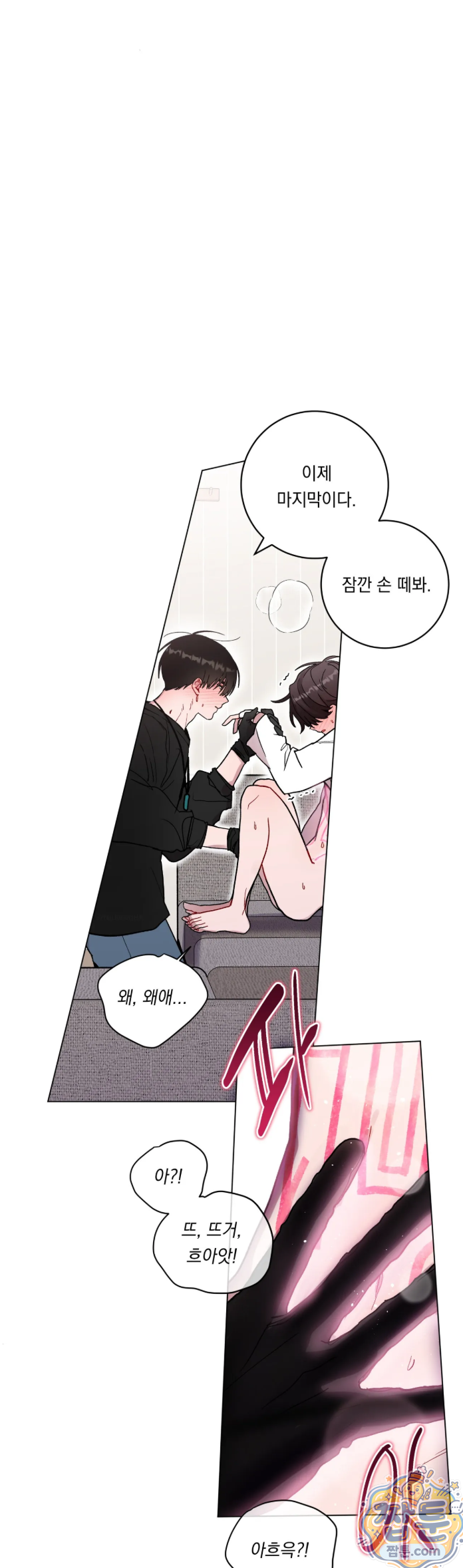 여름 하늘 소낙비 133화 2