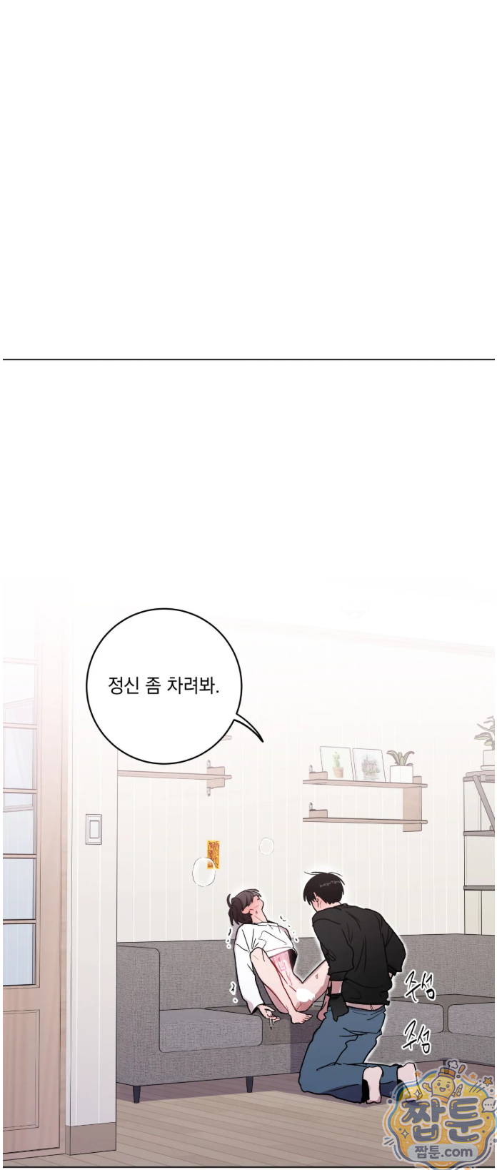 여름 하늘 소낙비 133화 6