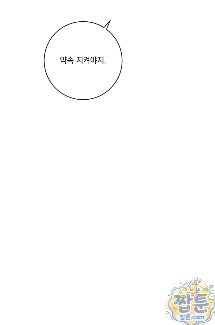 여름 하늘 소낙비 133화 10