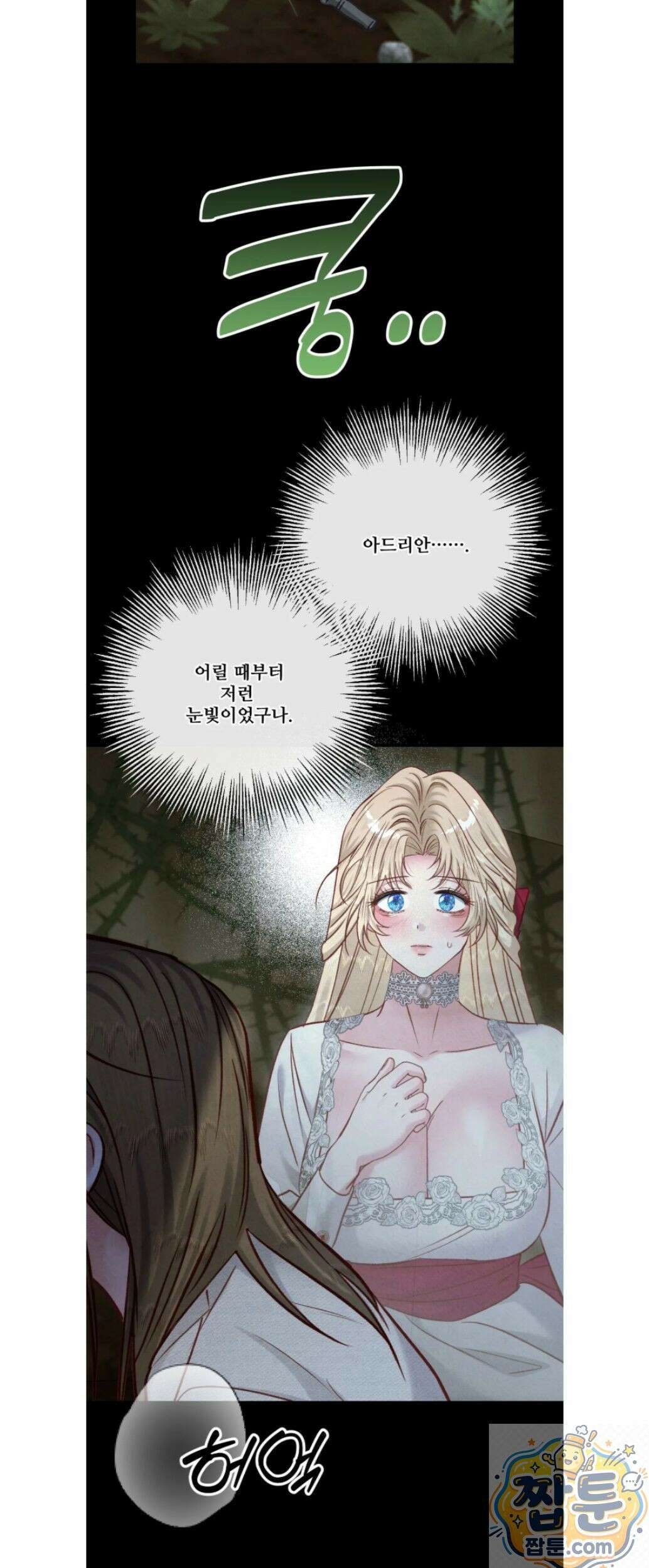 피폐 역하렘 게임에 갇혀버렸다 61화 4