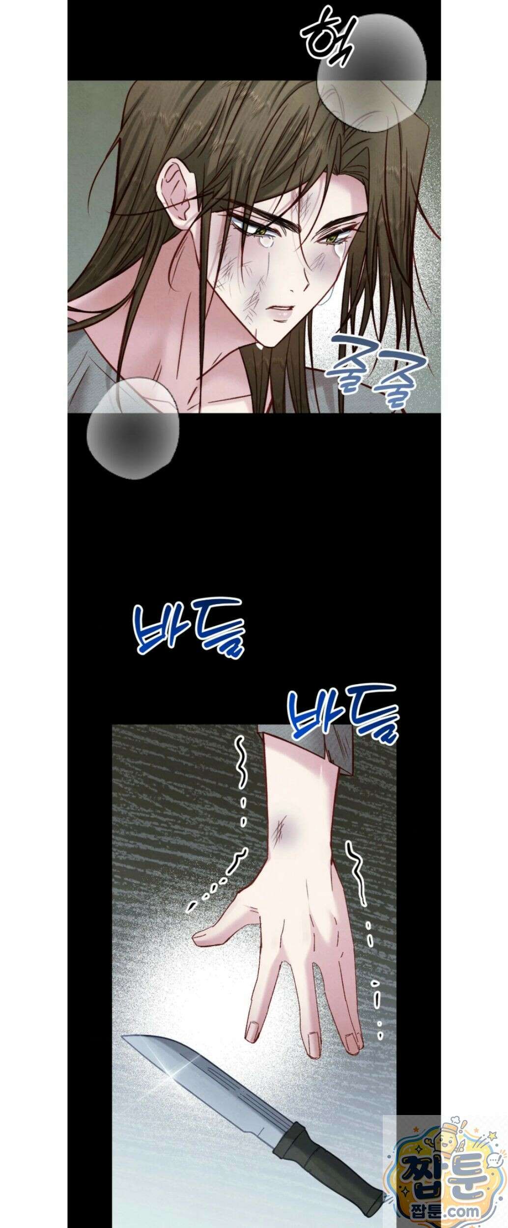 피폐 역하렘 게임에 갇혀버렸다 61화 5