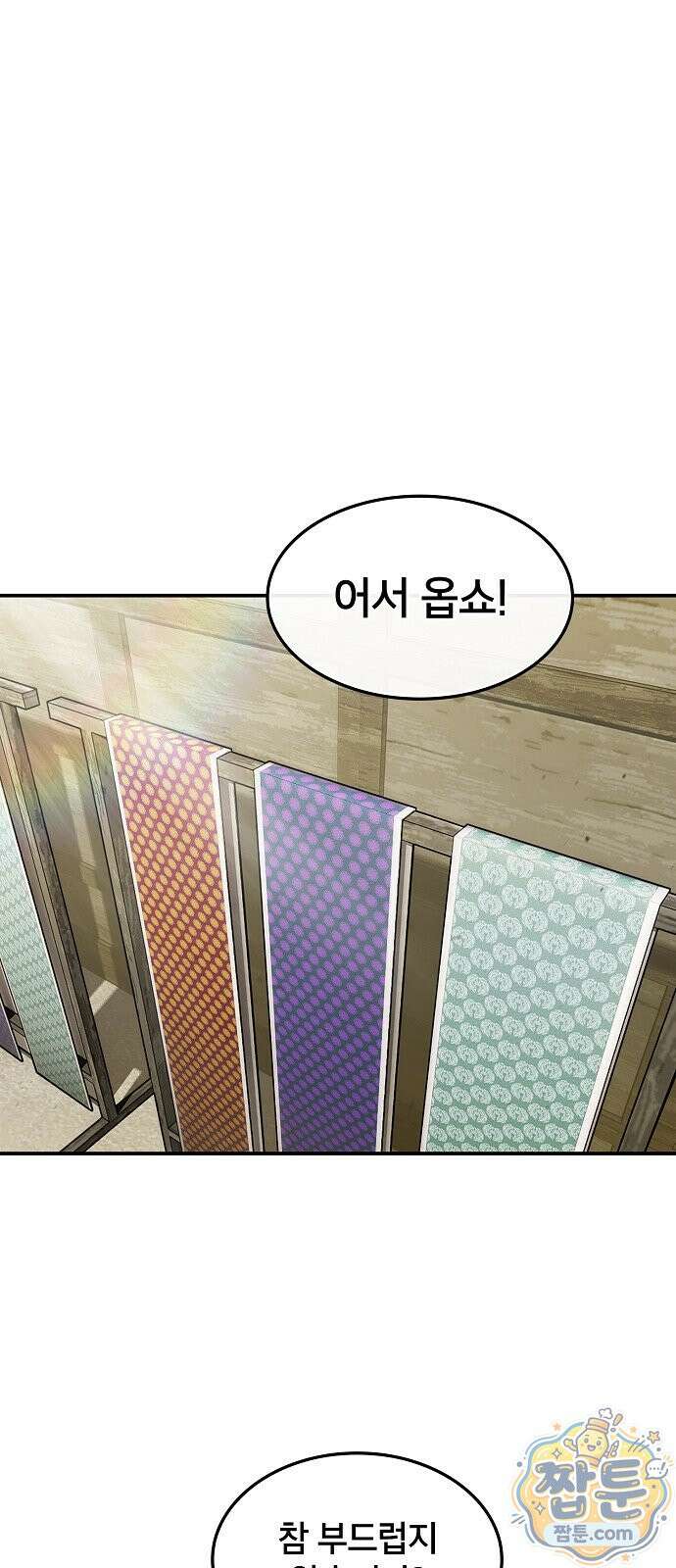 현질무신 16화 1