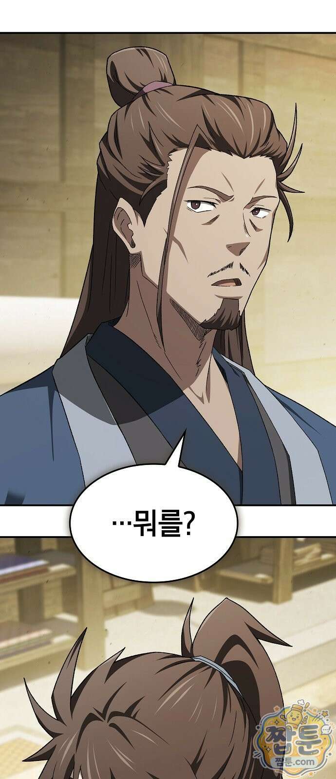 현질무신 16화 8