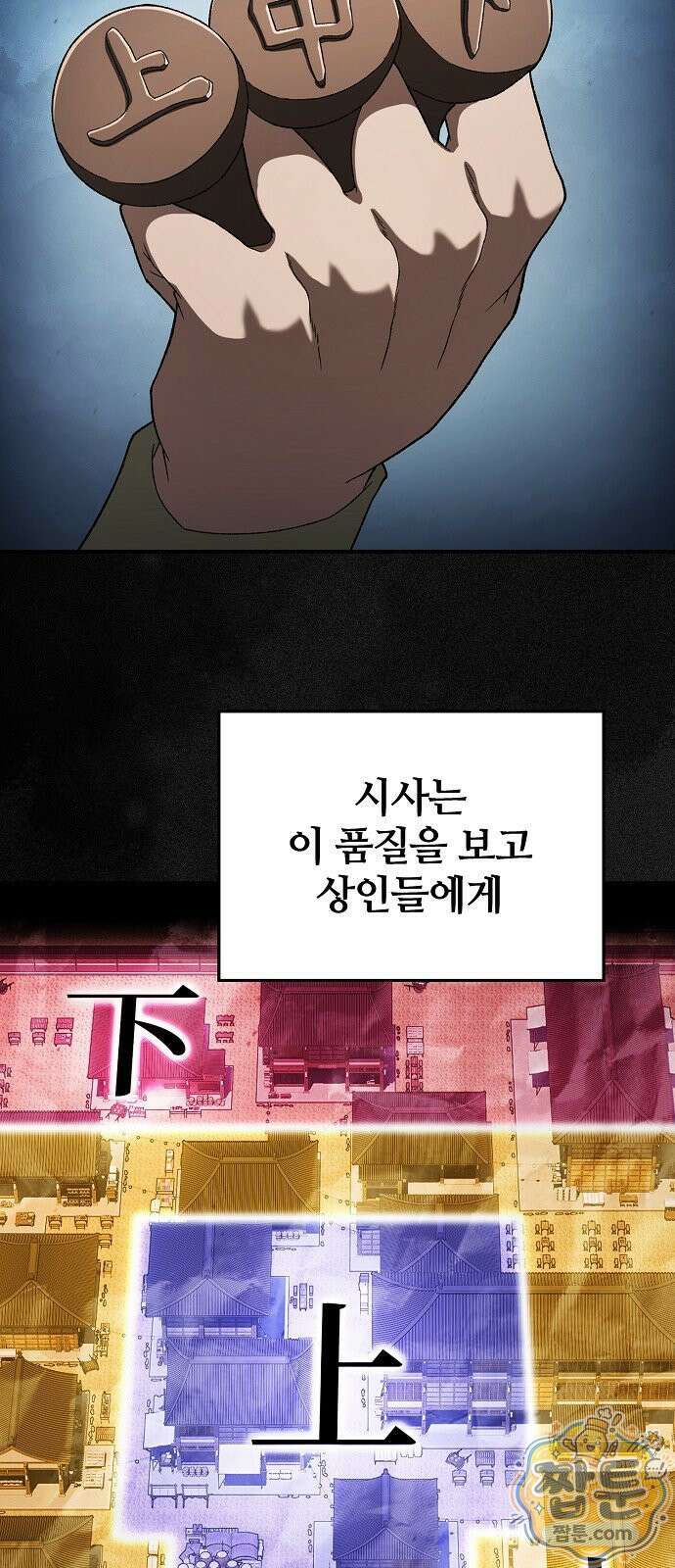 현질무신 16화 11
