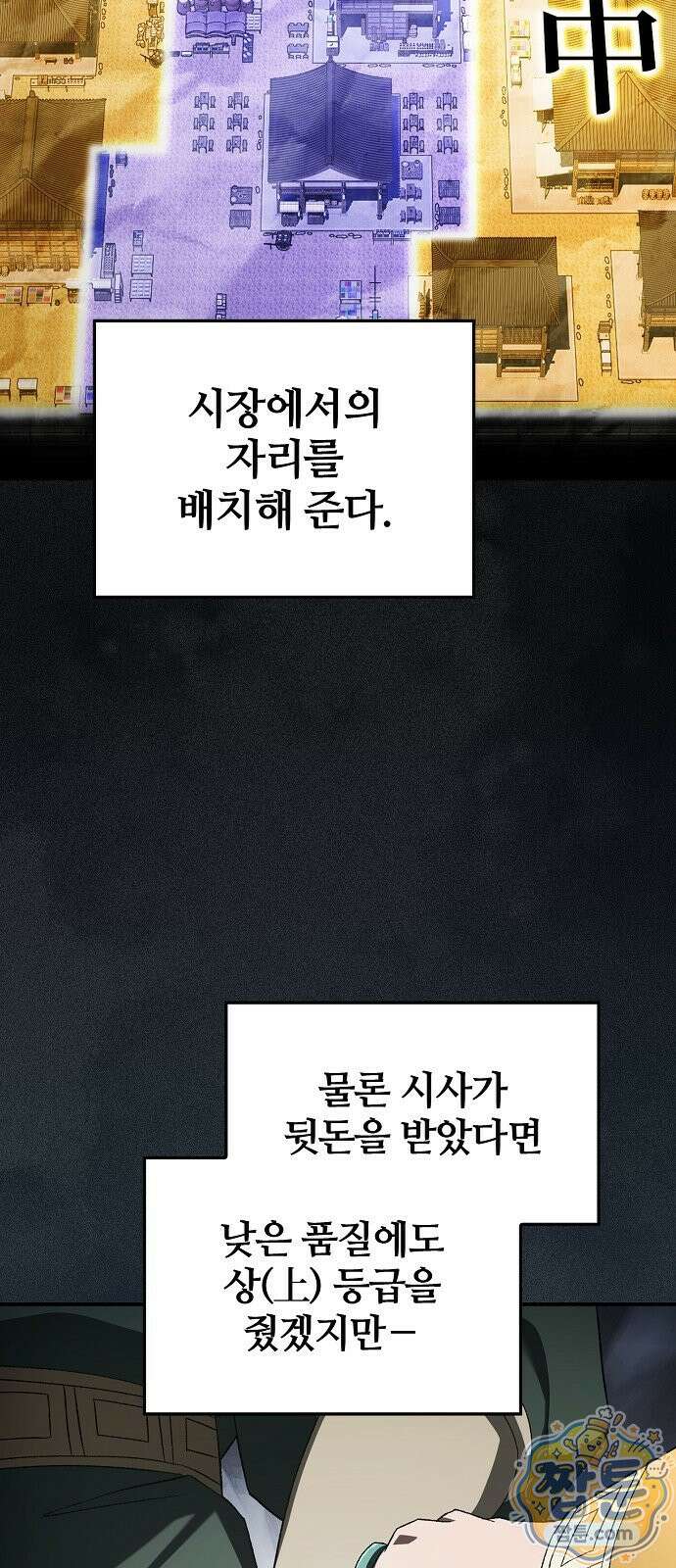 현질무신 16화 12