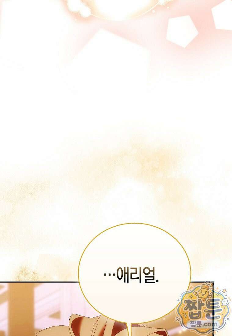 가짜 성녀인데 신들이 집착한다 127화 17