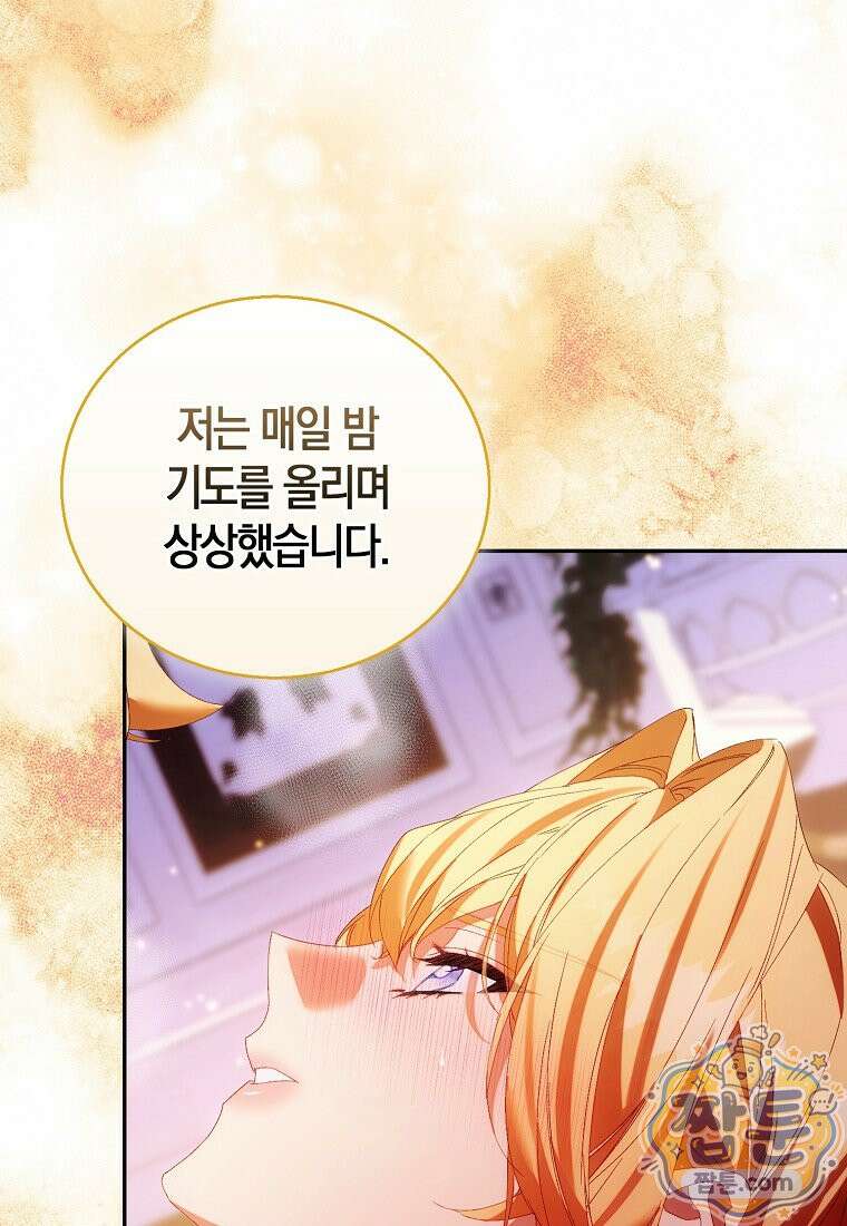 가짜 성녀인데 신들이 집착한다 127화 19