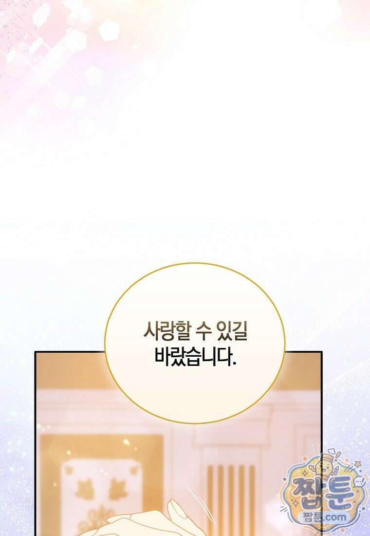 가짜 성녀인데 신들이 집착한다 127화 22