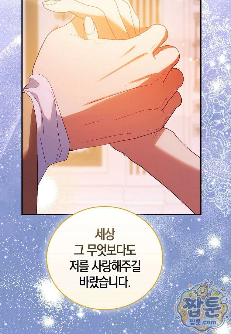 가짜 성녀인데 신들이 집착한다 127화 23