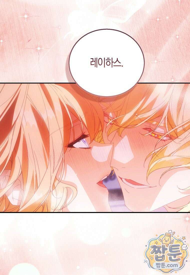 가짜 성녀인데 신들이 집착한다 127화 31