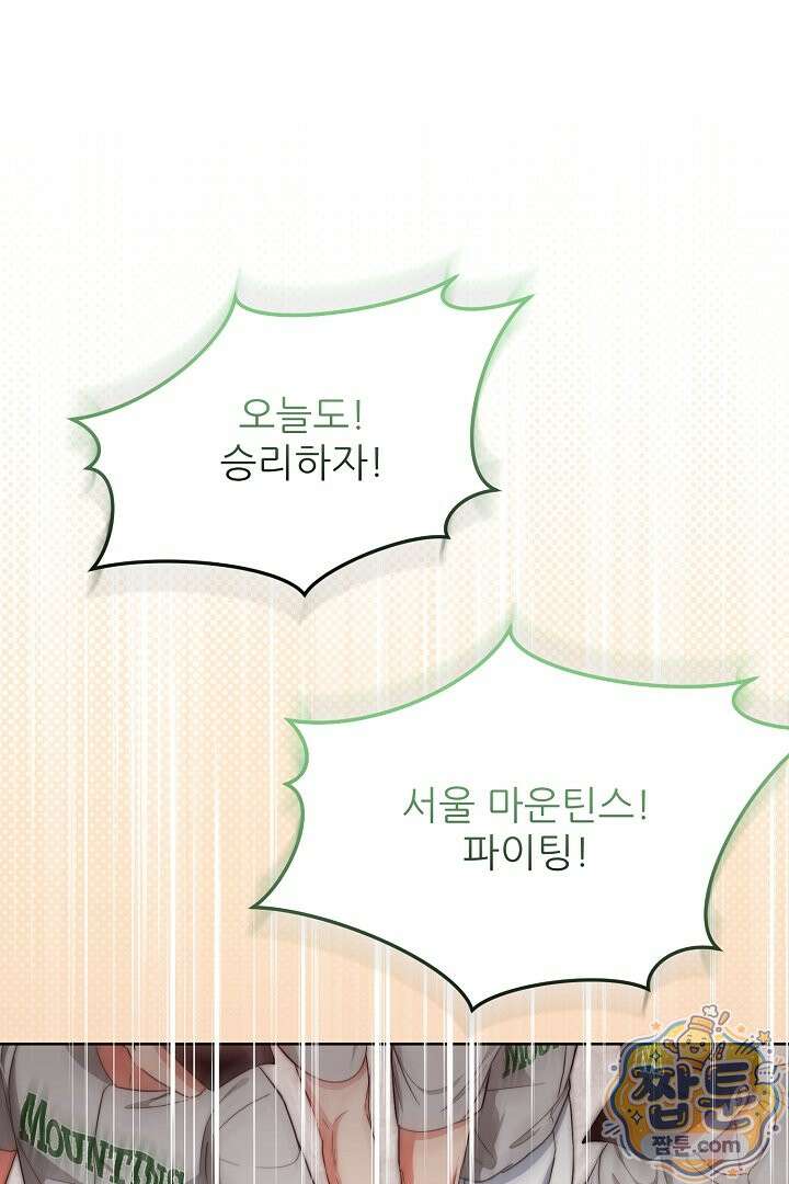 먹튀범 XX 일지 32화 1