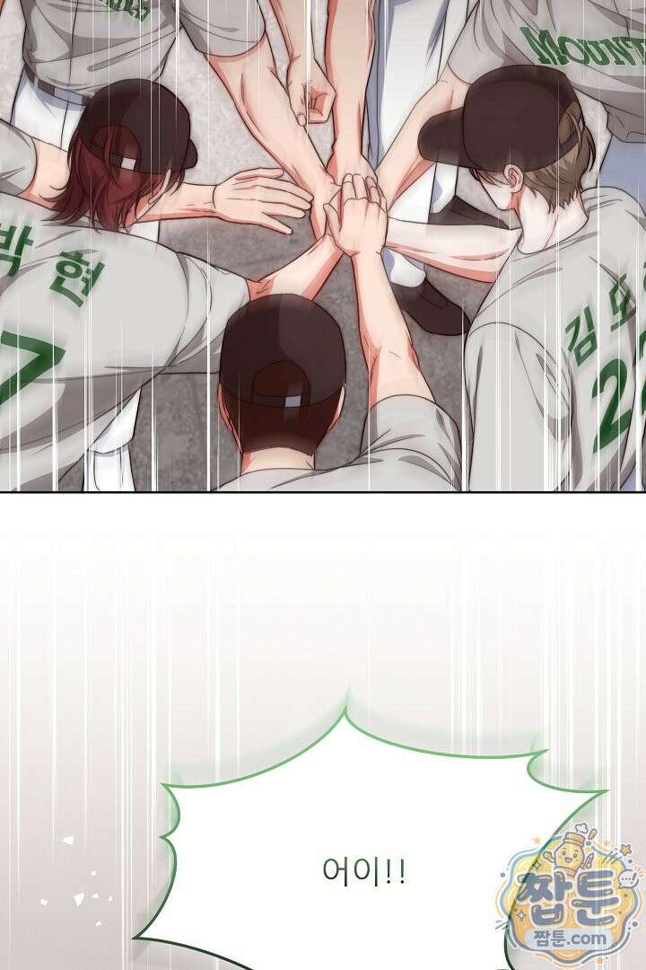 먹튀범 XX 일지 32화 2