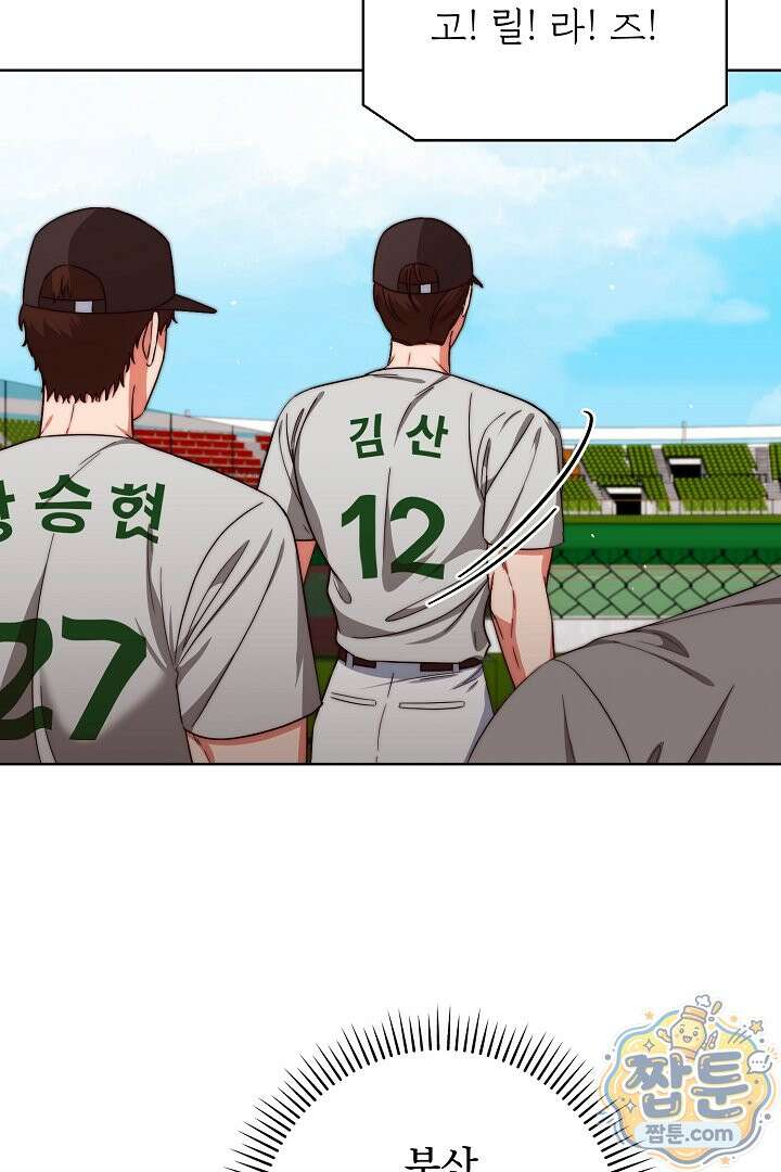 먹튀범 XX 일지 32화 5