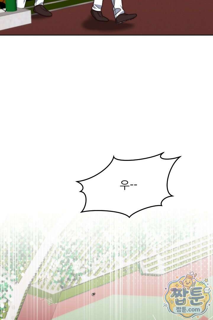 먹튀범 XX 일지 32화 8