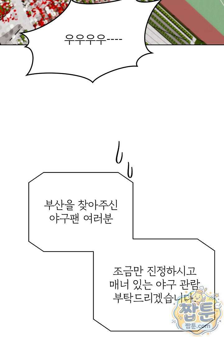 먹튀범 XX 일지 32화 10