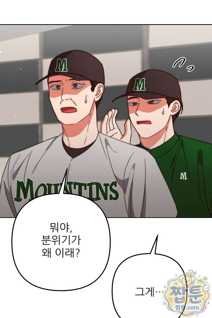 먹튀범 XX 일지 32화 11