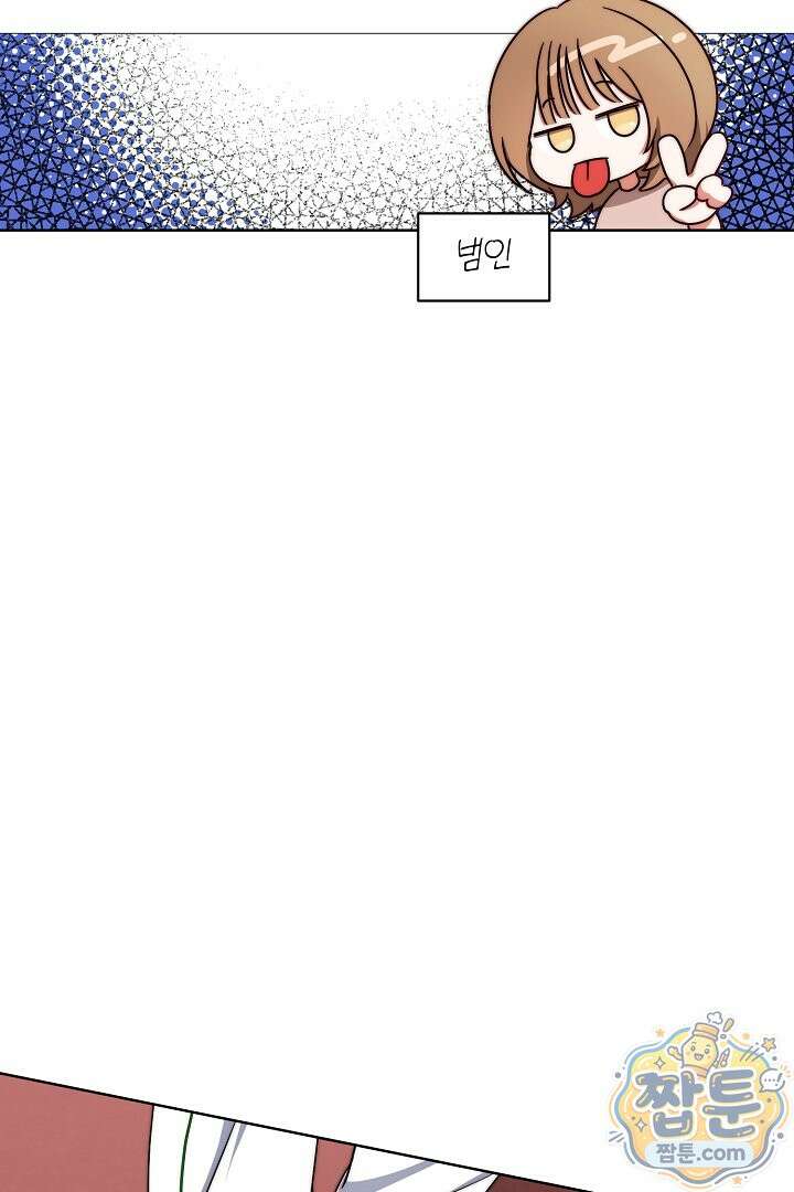 먹튀범 XX 일지 32화 13