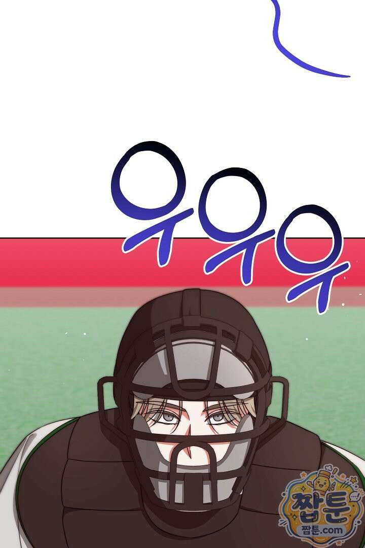 먹튀범 XX 일지 32화 16
