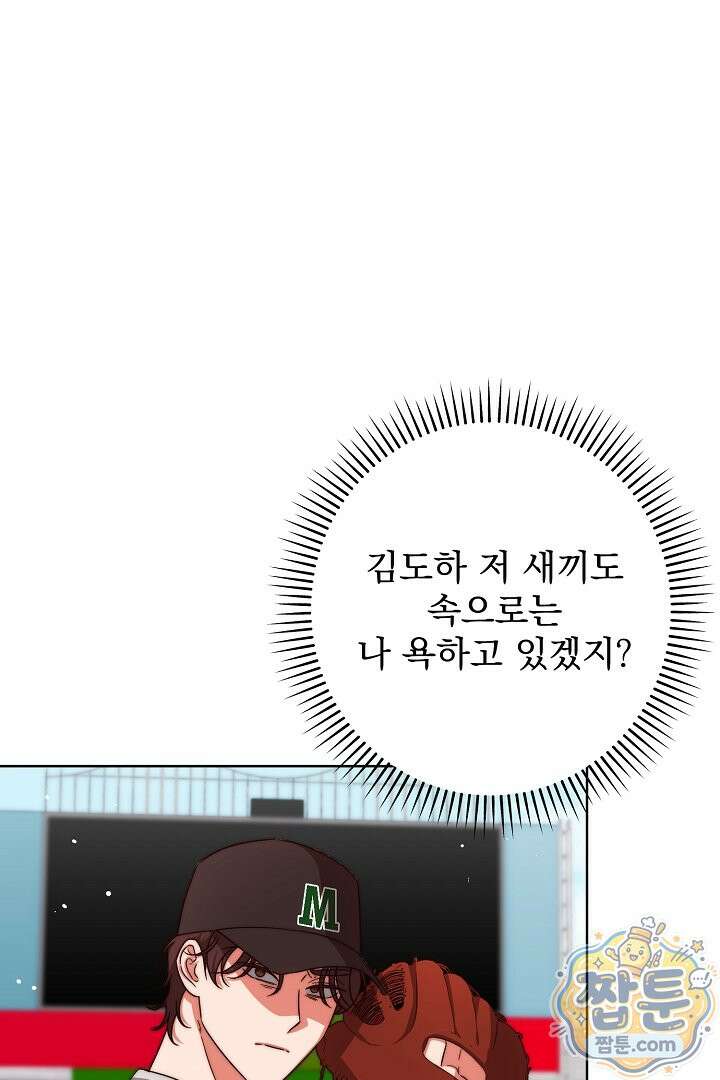 먹튀범 XX 일지 32화 18