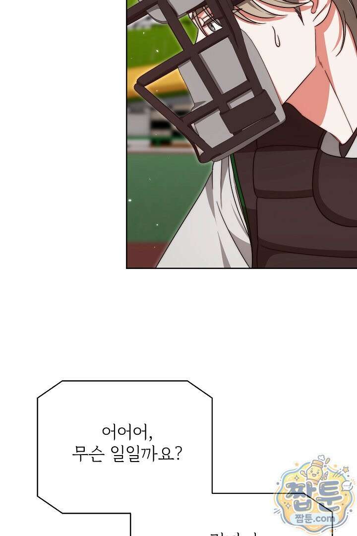 먹튀범 XX 일지 32화 22